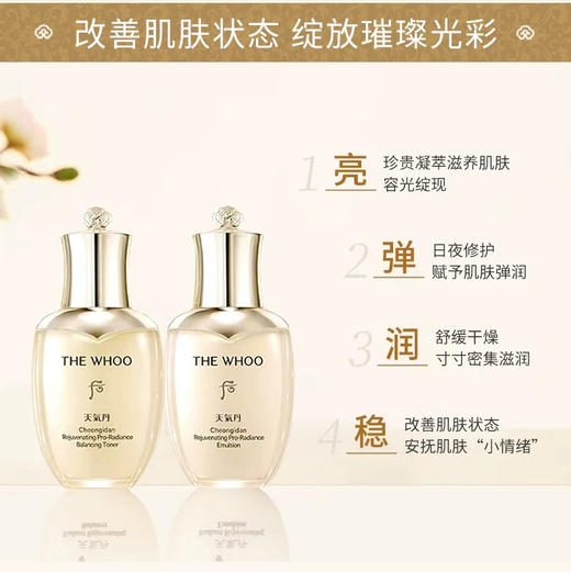 【专柜小样】韩国 WHOO后  天气丹小样集合 商品图4