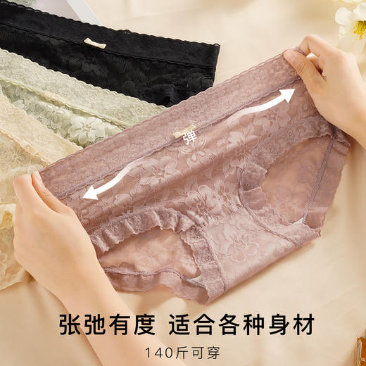 裸感轻薄透气蕾丝内裤女5A抑菌底裆高弹不勒不夹臀舒樱内裤4条装 商品图3