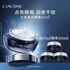 【双12嗨购节】【全球购·买1得4·可顺丰直达】Lancôme兰蔻小黑眼霜臻享礼盒「买一赠三」发光眼霜15ml+眼霜5ml*3·现货速达 商品缩略图1