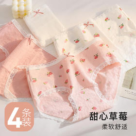 棉柔舒适草莓少女三角内裤女高弹全包臀透气不夹裆粉兮内裤4条装