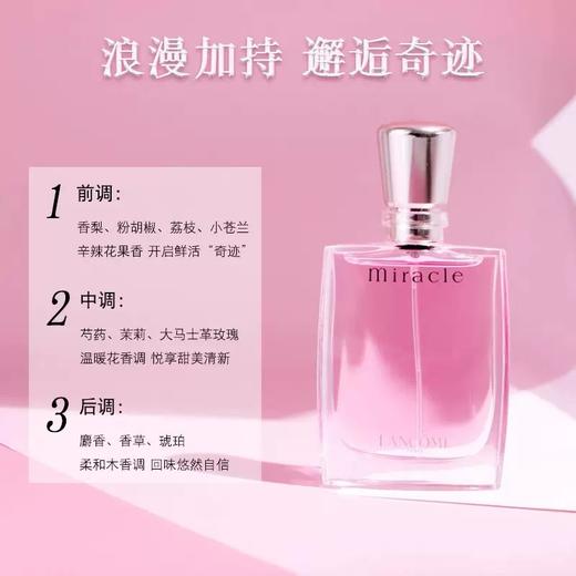 法国 兰蔻真爱奇迹香氛香水30ML 商品图2