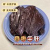 低温风干牛肝片明目补血黑鼻头补充微量元素100g 商品缩略图0