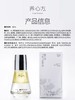 养心方 光果甘草植萃精华水 轻润精华液 商品缩略图4