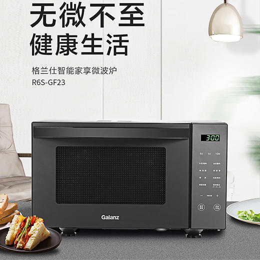 【小家电】格兰仕（Galanz）家用光波炉高端下拉门微波炉老人用简单微波炉23升微波炉烤箱一体机饭盒上班族微波炉 HF 商品图1