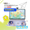 希沃学习机W3 pro 商品缩略图0