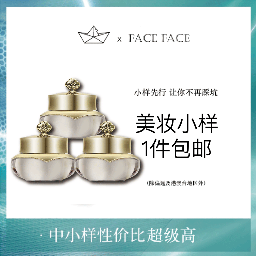 【专柜小样】韩国 WHOO后 天气丹 眼霜 5ml