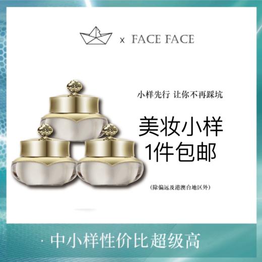 【专柜小样】韩国 WHOO后 天气丹 眼霜 5ml 商品图0