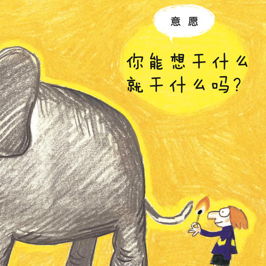 “儿童哲学智慧书“系列（ 共12册） 商品图3