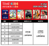 《Time For Kids》【美国时代周刊儿童版】英语儿童读物（与美国同步发行） 商品缩略图9