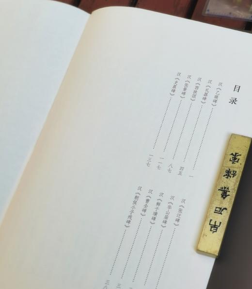 中国传世经典书法评鉴三种：《魏碑卷》《隶书卷》《简书卷》，精装8开，王念祥等编著，湖北美术出版社2022年一版一印，340+402+195页，分别定价328、358、198元，分别售价78、88、49 商品图7