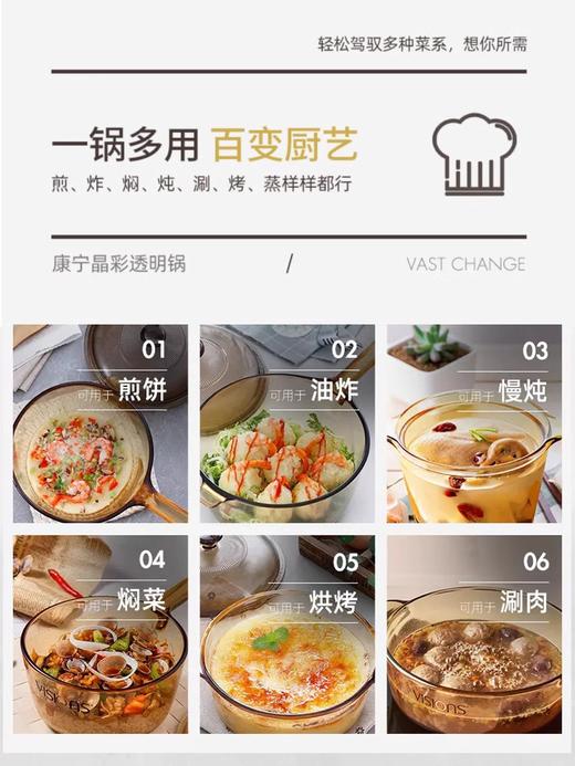 康宁玻璃锅晶彩透明炖汤锅炖盅炒锅明火直烧家用耐高温易清洗单锅 商品图3