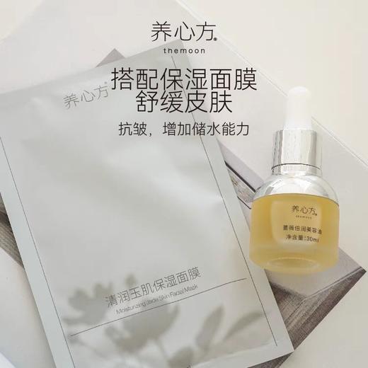 养心方 蔷薇倍润美容油 抗衰保湿润泽 商品图2