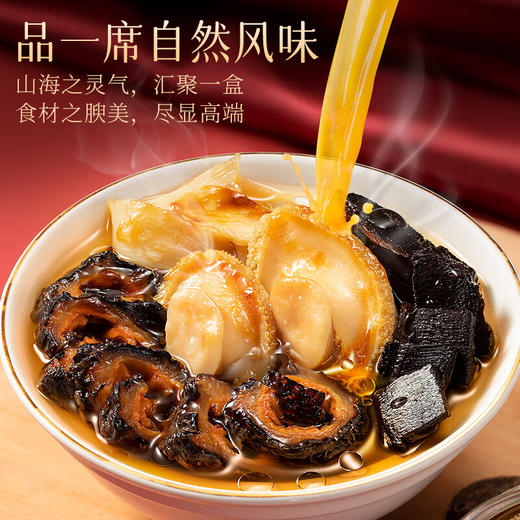 【中秋礼盒】珍悉 海参鲍鱼鱼翅灵芝礼盒245g 珍馐美馔 悉心奉献 商品图3