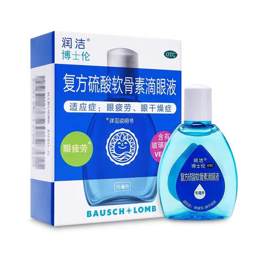 复方硫酸软骨素滴眼液，15ml，润洁 商品图1