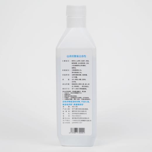 [静思书轩] 山茶籽酵素洁净剂 果蔬衣物 天然草本植物 温和配方 商品图3