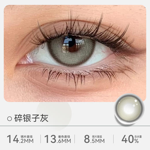 【花色上新】Tina媞娜泰式混血美瞳女半年抛 商品图4