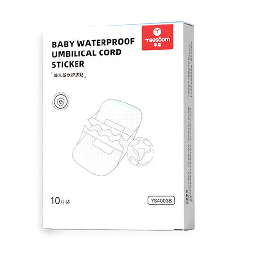 孕森儿童洗澡游泳防水贴洗澡防水透气宝宝日常护理 商品图2