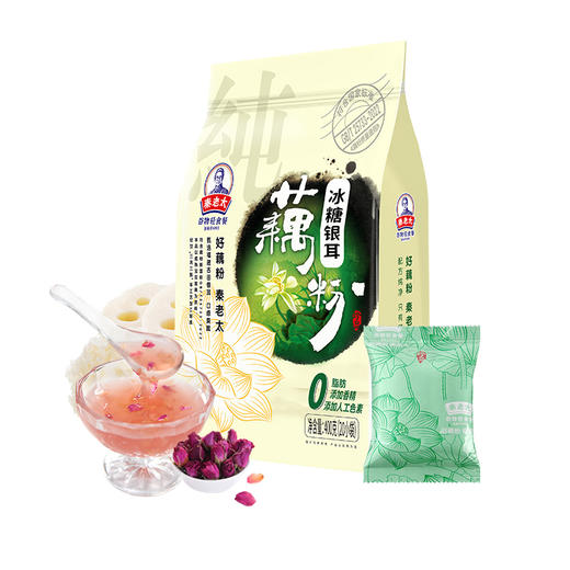 秦老太冰糖银耳藕粉400g（20小袋） 商品图4