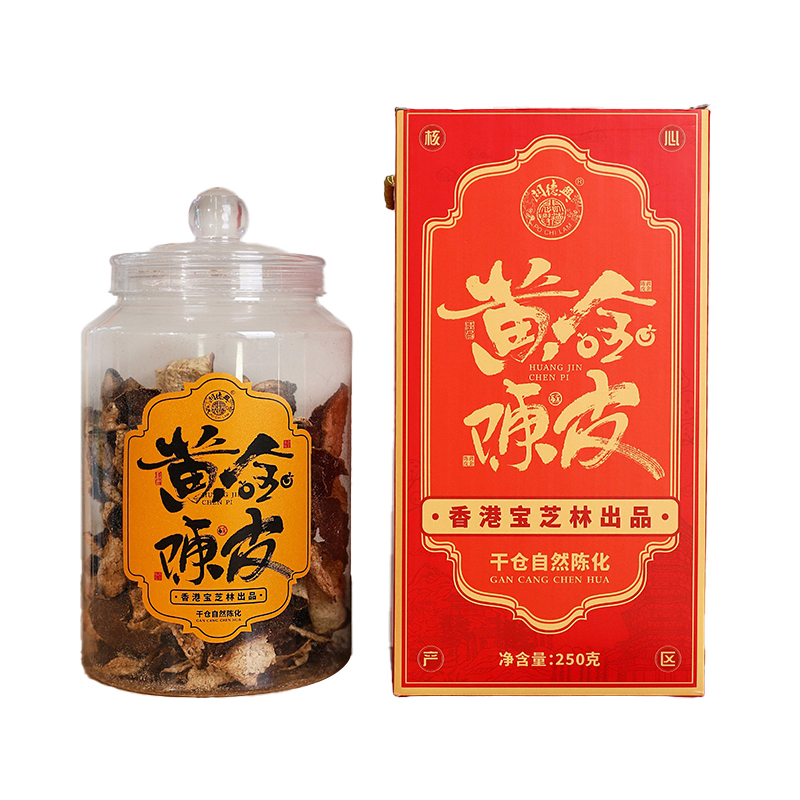 【买一送一】2罐 香港宝芝林黄金新会陈皮礼盒 250g 净含量 10年陈皮 A-1678