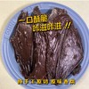 低温风干牛肝片明目补血黑鼻头补充微量元素100g 商品缩略图3