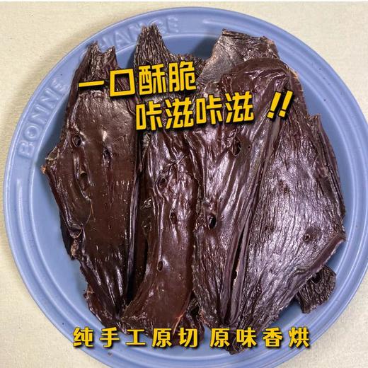 低温风干牛肝片明目补血黑鼻头补充微量元素100g 商品图3