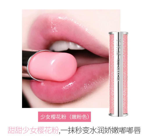 韩国YNM星空变色润唇膏渐变彩虹蜂蜜口红滋润保湿防干裂3g 商品图3