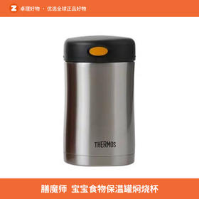 膳魔师原装正品JCG-300宝宝食物罐焖烧杯