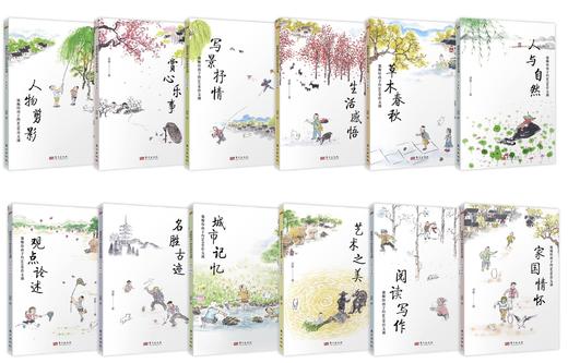 梁衡给孩子的365堂作文课 商品图2