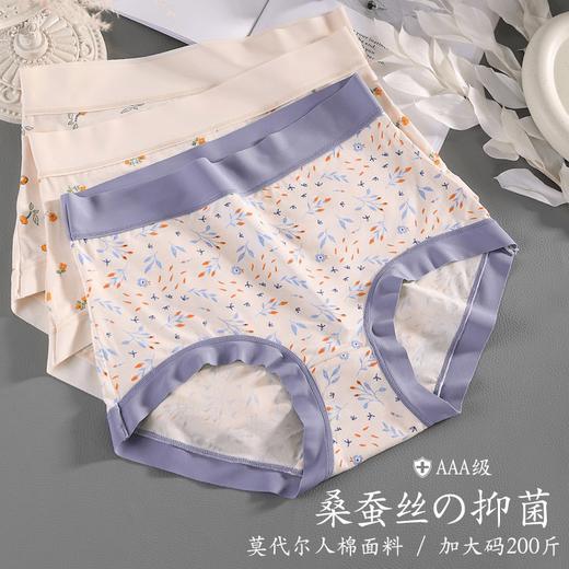 793夏季大码高腰230斤内裤女爆款抗菌不卷边桑蚕丝无痕加大版内裤孕妇可穿 商品图3