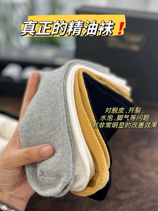 5双❗真正的精油袜🦶告别瘙痒、脚气、汗脚【花里家7A抗菌精油防臭中筒袜子/短袜】还有儿童款！🌱EOMC专利精油技术+天然香茅，如药草“足疗” 🌱弹性好、抗起球 商品图2