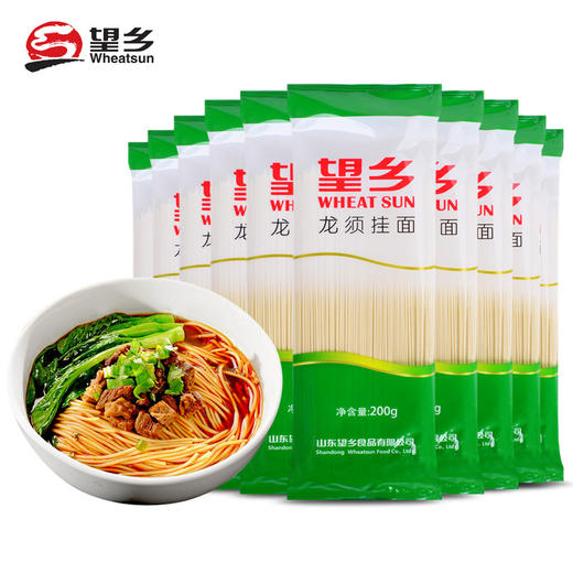 【山东·望乡】龙须挂面 200g*10袋装 小包装更方便  挂面面条细面 商品图0