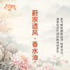 蔚宗遗风香水油 古风香调 植物精油香氛 适用护体香 护手油 润发丝 大篷车精油 商品缩略图2