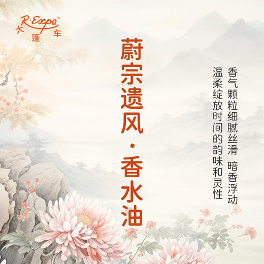 蔚宗遗风香水油 古风香调 植物精油香氛 适用护体香 护手油 润发丝 大篷车精油 商品图2
