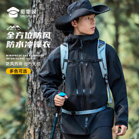 【户外多口袋连帽硬壳冲锋衣】户外防水防暴雨登上服外套  男女同款休闲连帽上衣