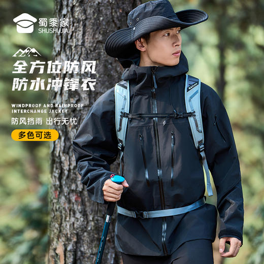 【户外多口袋连帽硬壳冲锋衣】户外防水防暴雨登上服外套  男女同款休闲连帽上衣 商品图0