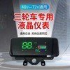 三轮车仪表 商品缩略图0