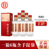 杜康陈酿5酒  52度500ml*6瓶整箱 优级浓香型白酒【口碑好、优级酒】 商品缩略图3