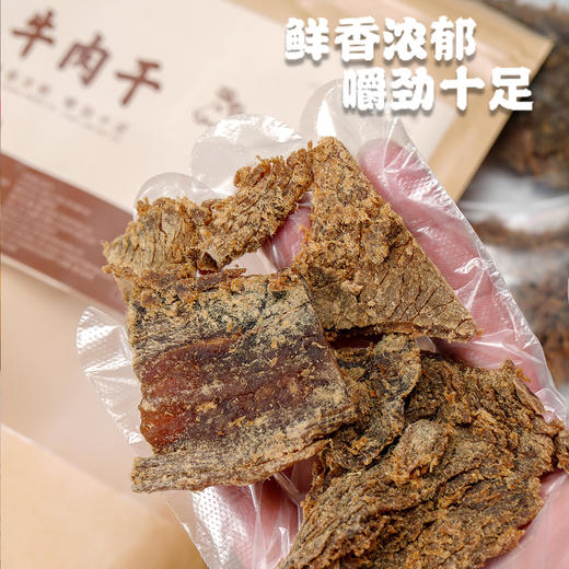 【食礼】【鲜香浓郁 嚼劲十足】牛肉干250g/袋   五香口味  精选黄牛后腿肉 好吃有嚼劲 纯牛肉 大块吃更过瘾（独立小包装 方便携带） 商品图3
