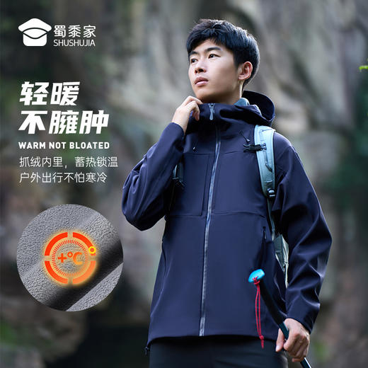 【户外软壳风衣外套】户外防风保暖夹克外套 男女同款连帽宽松外套 WT401 商品图2