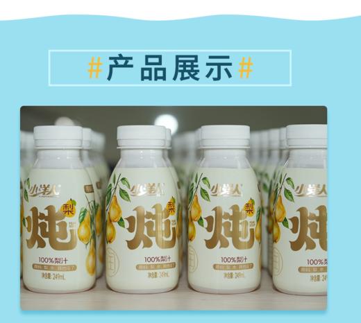 心选丨【首单尝鲜价】 小洋人炖梨 1*6*249ml 商品图2