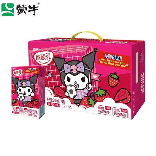 蒙牛酸酸乳系列 250ml*24盒/箱 商品图1