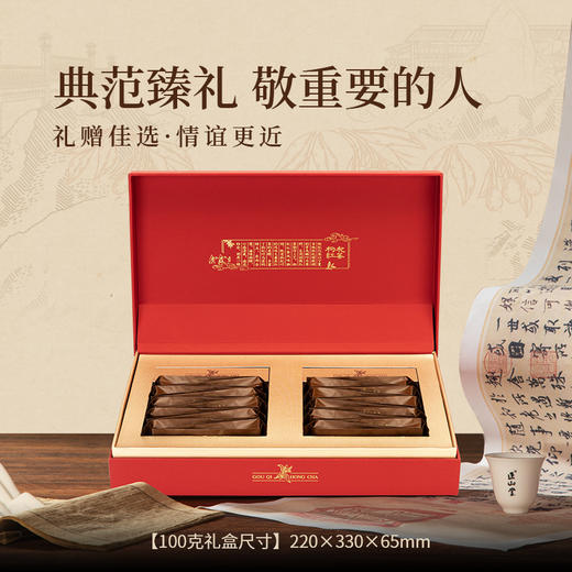 正山堂枸杞红茶·正·宁夏枸杞叶养生茶正山小种红茶送礼礼盒100g/200g 商品图1