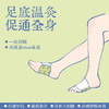 【真不二】吴茱萸系列新品透骨草足贴（5对/盒） 商品缩略图3