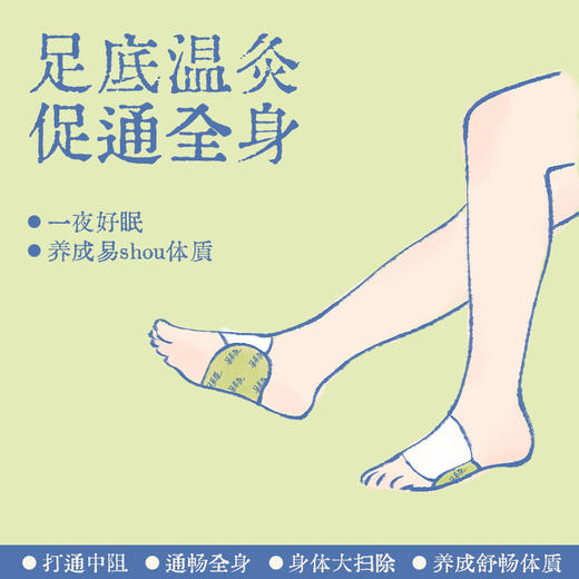 【真不二】吴茱萸系列新品透骨草足贴（5对/盒） 商品图3