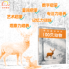 寻找森林中的100只动物 商品缩略图2