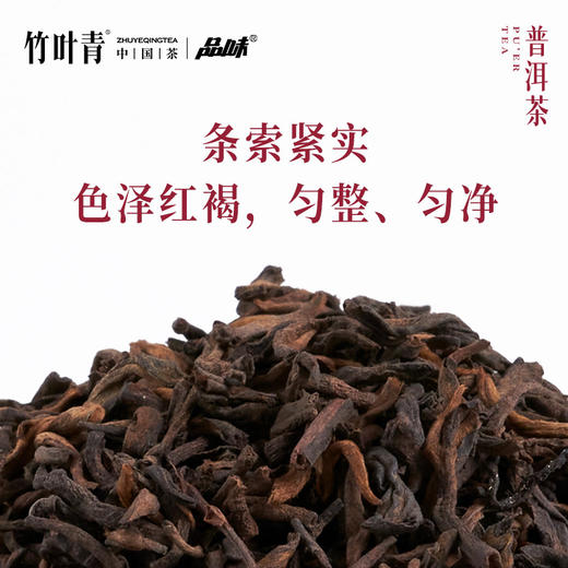 竹叶青茶业出品 云南大叶种熟普茶叶 50g小罐装茶叶自己喝 商品图2