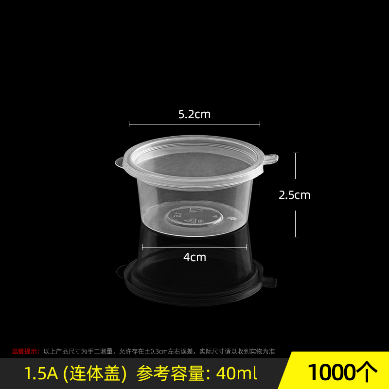 赛卓 一次性酱料打包盒带盖连体圆形酱油辣椒醋盒塑料外卖调料盒