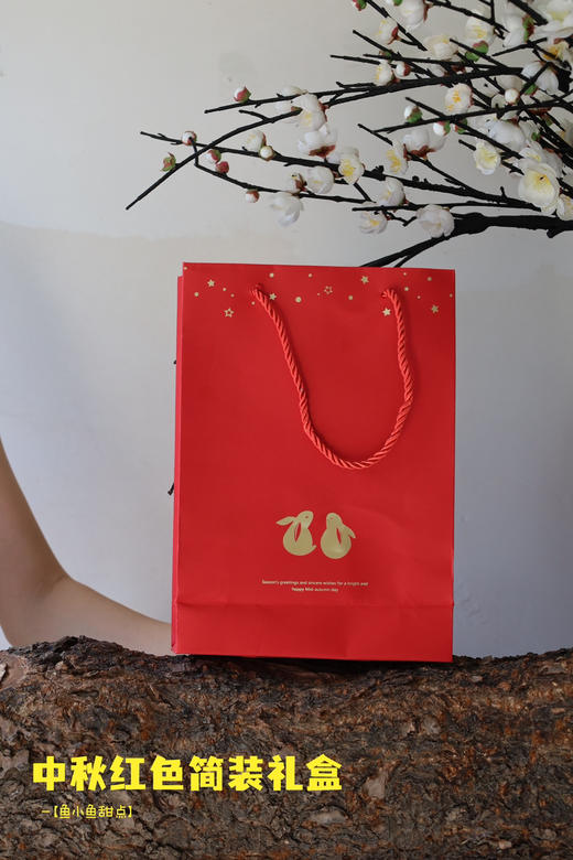 中秋简装礼盒（6个装）（保质期常温5-7天） 商品图4