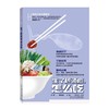 精准饮食抗癌智慧 生了胆道癌,怎么吃 商品缩略图0