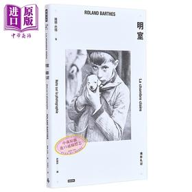 预售 【中商原版】明室：摄影札记 港台艺术原版 Roland Barthes罗兰·巴特 时报出版